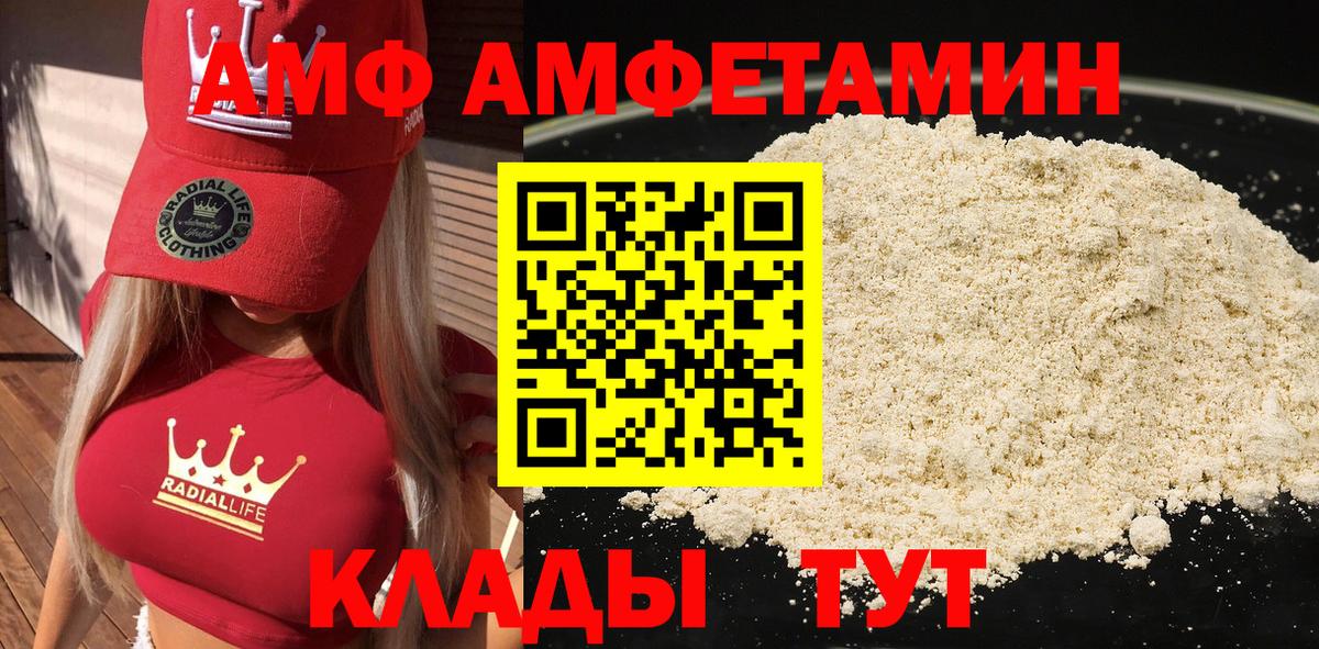 АМФ 97% Губкин