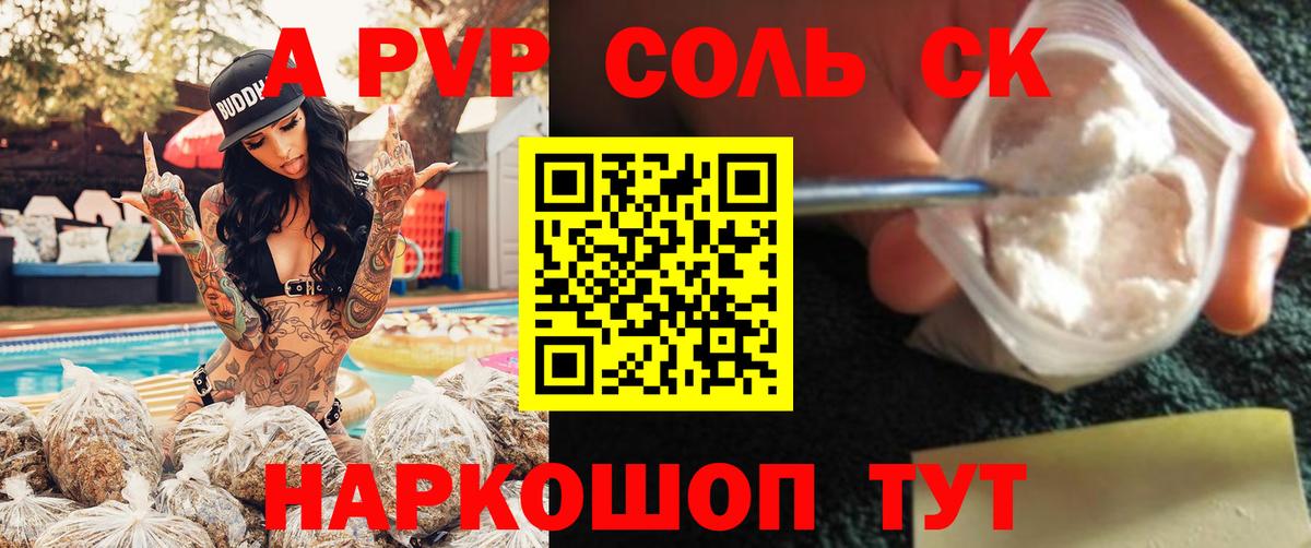 Губкин  А ПВП СК  Вход с VPN  Alpha-PVP  где купить наркотик  Alfa_PVP Crystall 