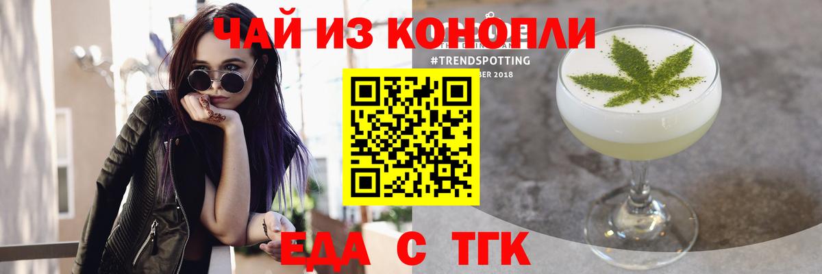 Губкин  Еда ТГК конопля  Вход с VPN 