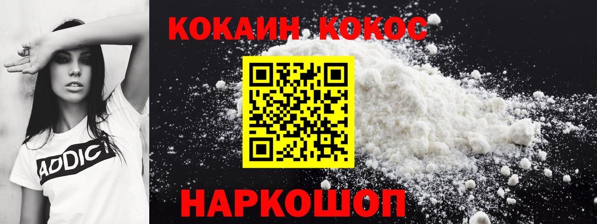 Губкин  Кокаин  COCAIN Fish Scale  Вход с VPN  Кокаин Перу 
