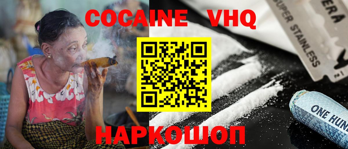 COCAIN Колумбийский Губкин