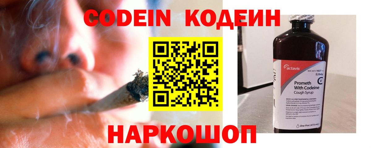 Губкин  купить  цена  Вход с VPN  Кодеиновый сироп Lean Purple Drank  Codein Purple Drank 