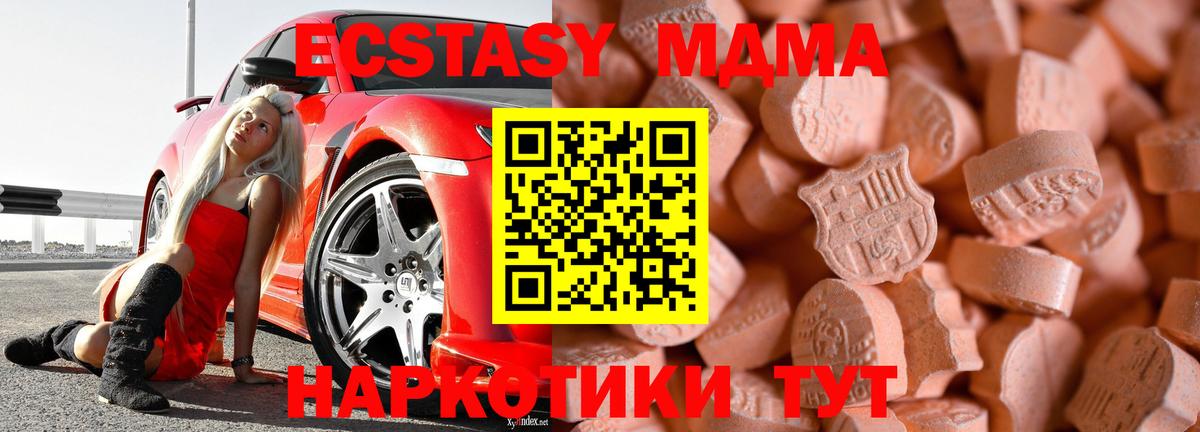 Ecstasy VHQ  Вход с VPN  Ecstasy XTC  Губкин 