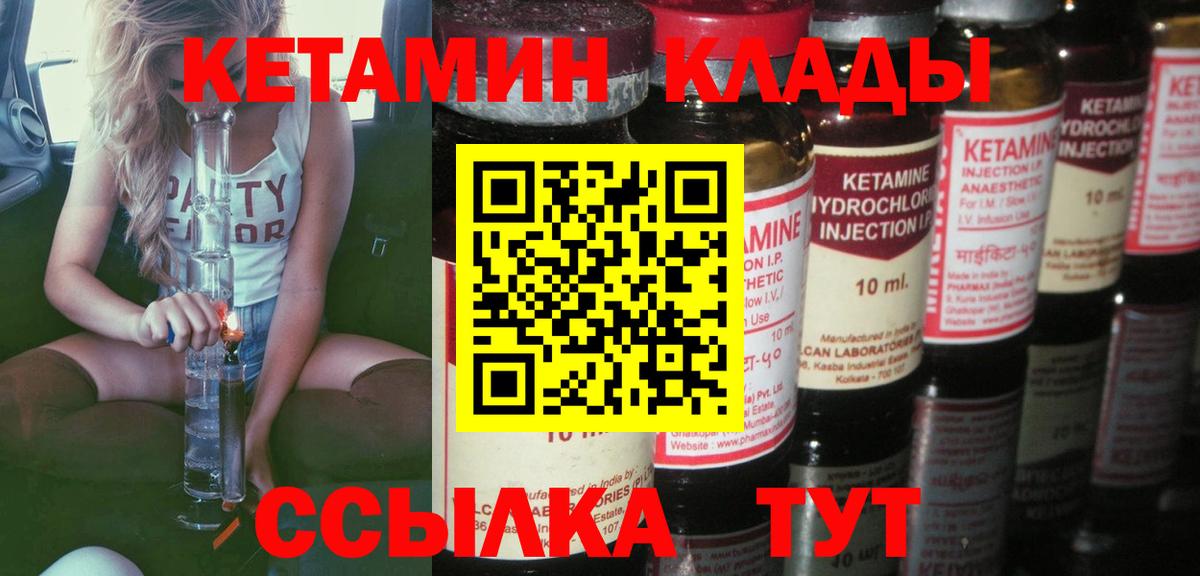 мориарти Telegram  КЕТАМИН ketamine  КЕТАМИН ketamine  Вход с VPN  Губкин  blacksprut ONION 