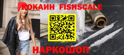 кокаин VHQ Белорецк