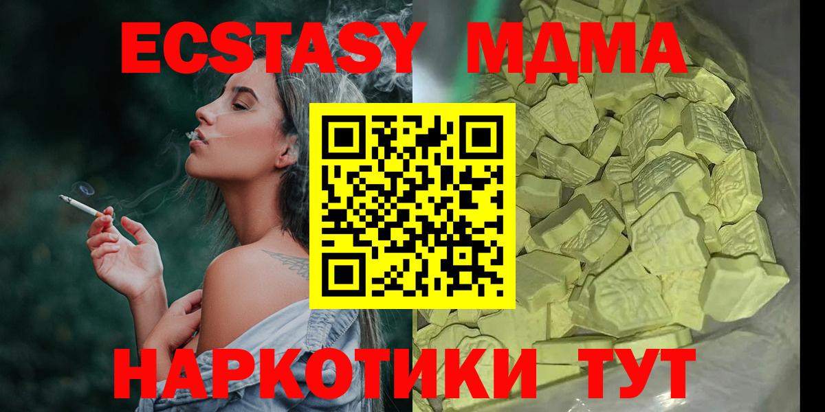 MDMA молли  Вход с VPN  Губкин 