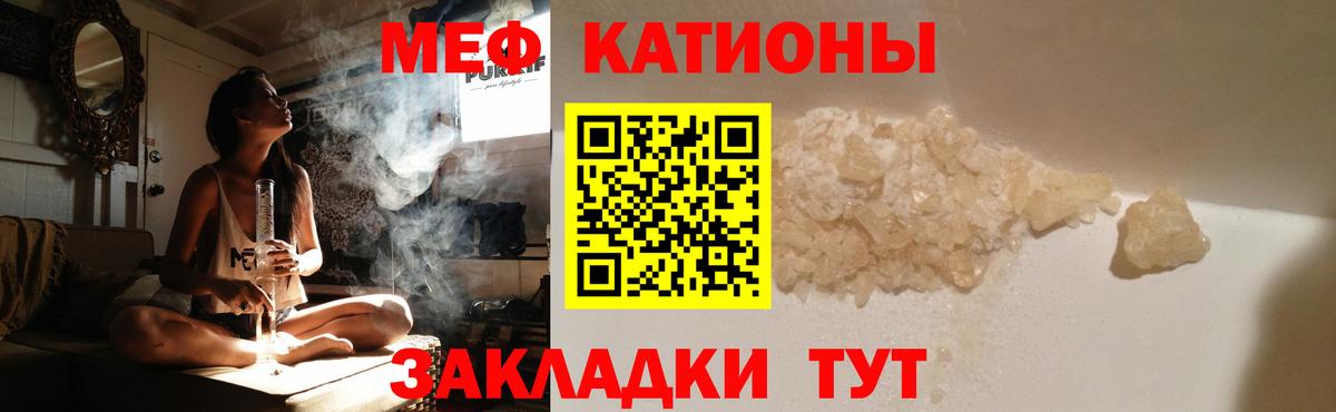 МЯУ-МЯУ mephedrone  МЕФ  МЯУ-МЯУ VHQ  Губкин  Вход с VPN 