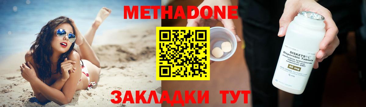 Губкин  МЕТАДОН methadone  Вход с VPN 