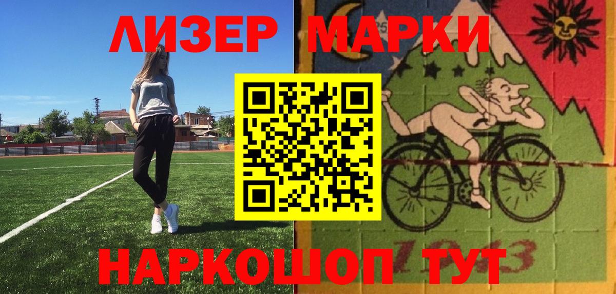 Наркотические марки 1,5мг Губкин